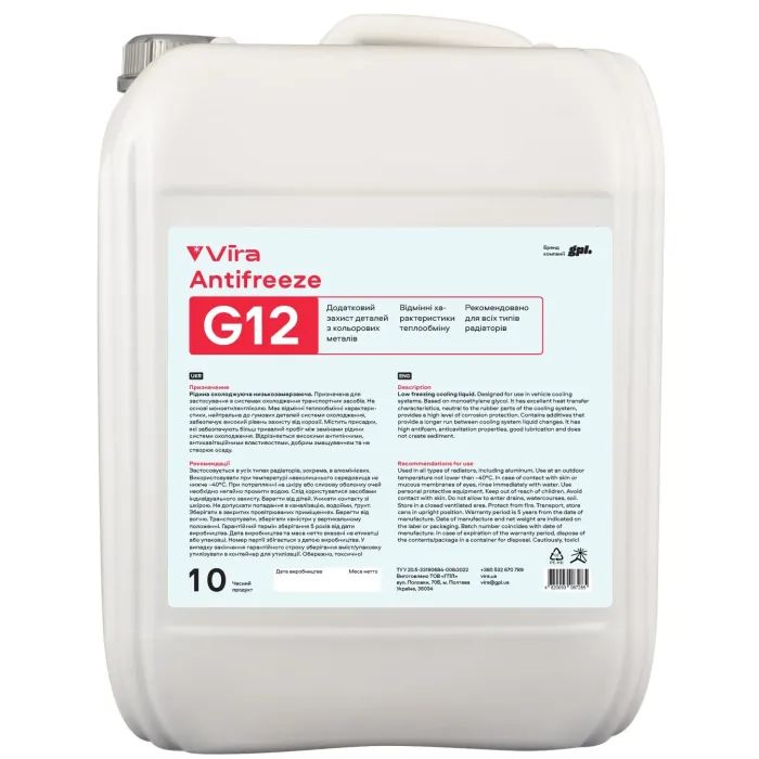 Рідина охолоджуюча Antifreeze VIRA G12 -40°C червона